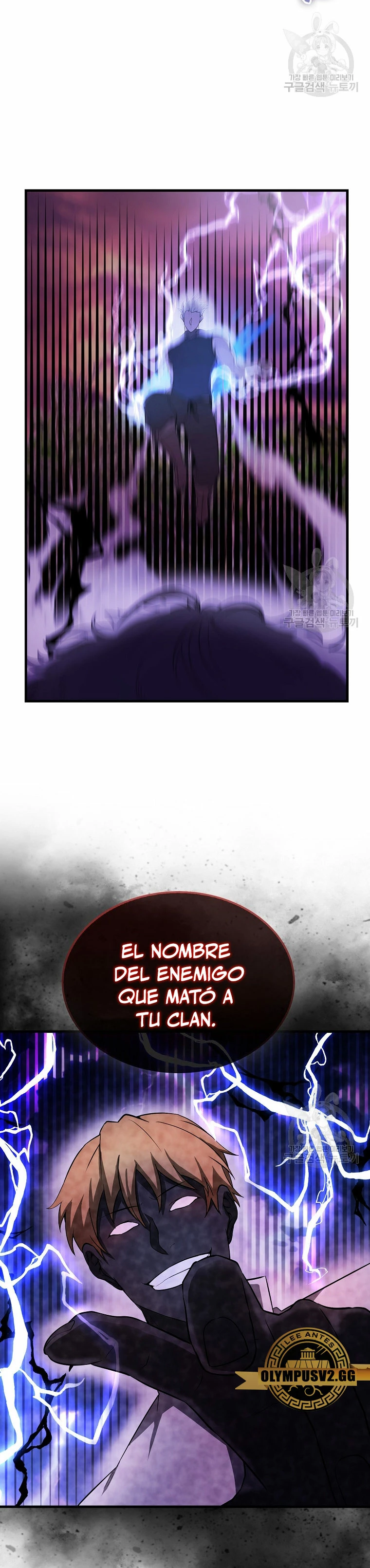 El Extra es Demasiado Fuerte Capitulo 33 página 18