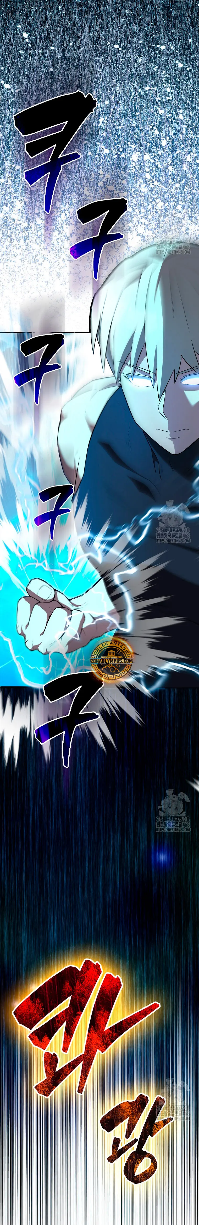 El Extra es Demasiado Fuerte Capitulo 79 página 33