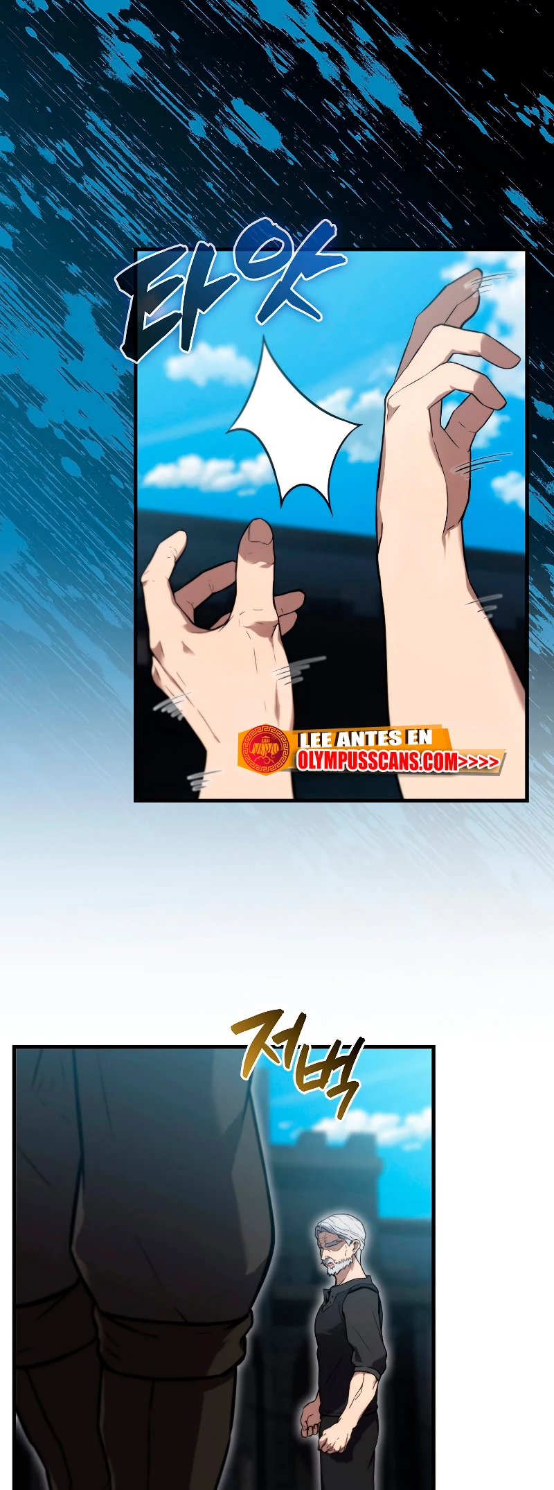 El Extra es Demasiado Fuerte Capitulo 9 página 25