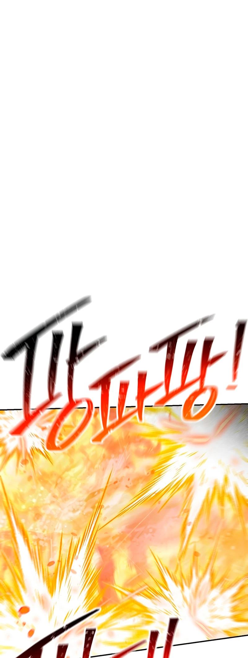 Cambiando la masmorra Capitulo 127 página 41
