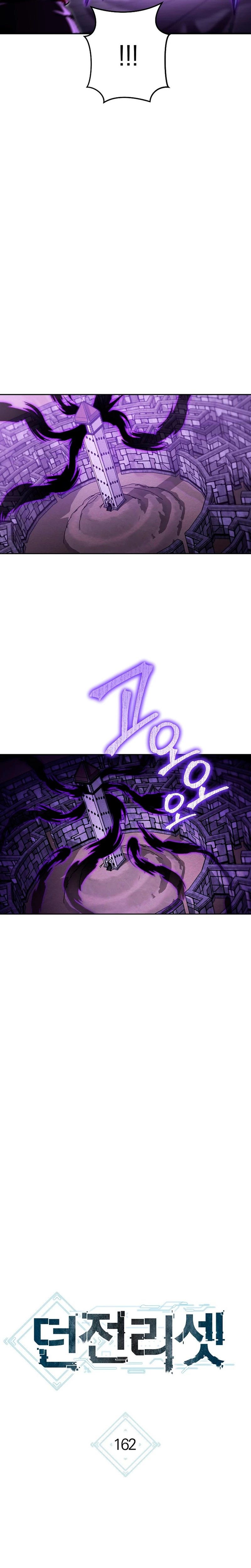 Cambiando la masmorra Capitulo 162 página 2