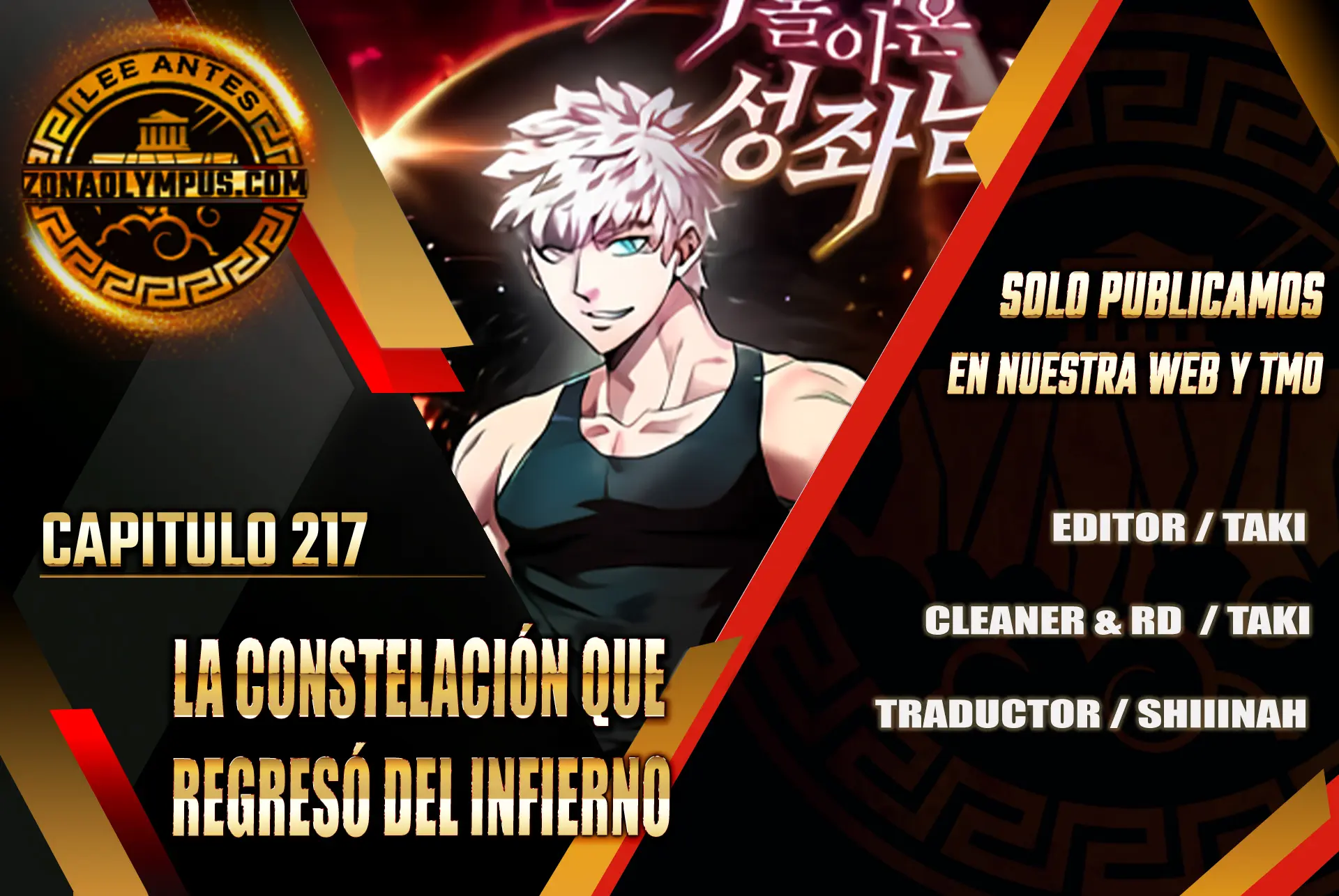 La Constelación que Regresa del Infierno Capitulo 217 página 2