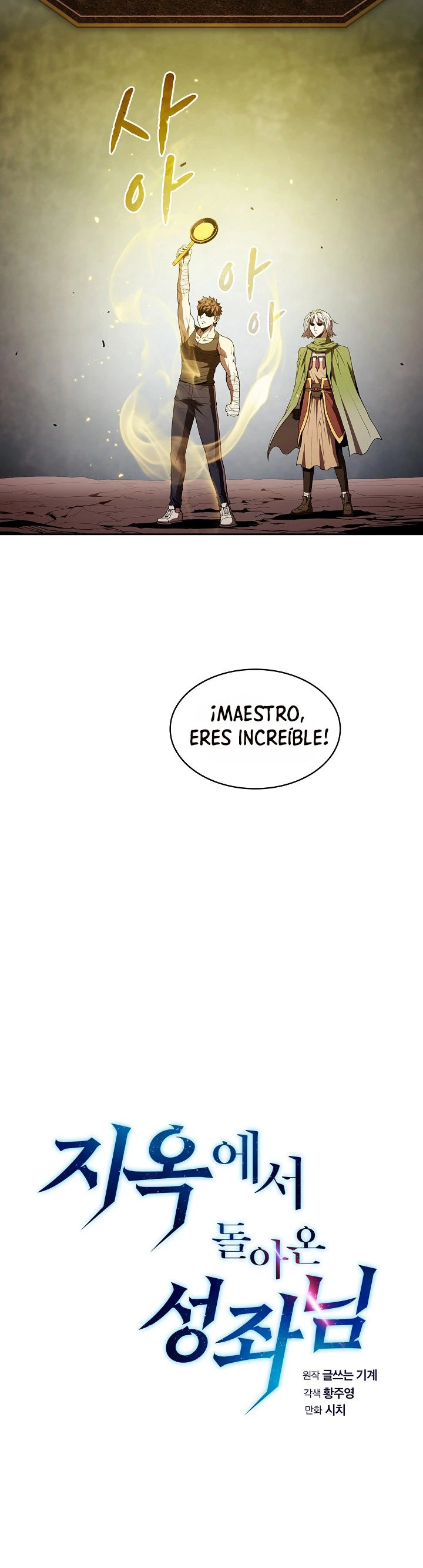La Constelación que Regresa del Infierno Capitulo 35 página 5