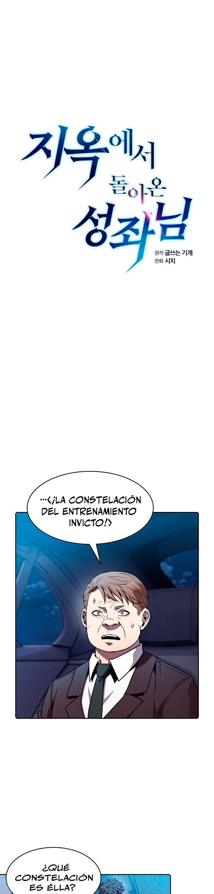 La Constelación que Regresa del Infierno Capitulo 81 página 2