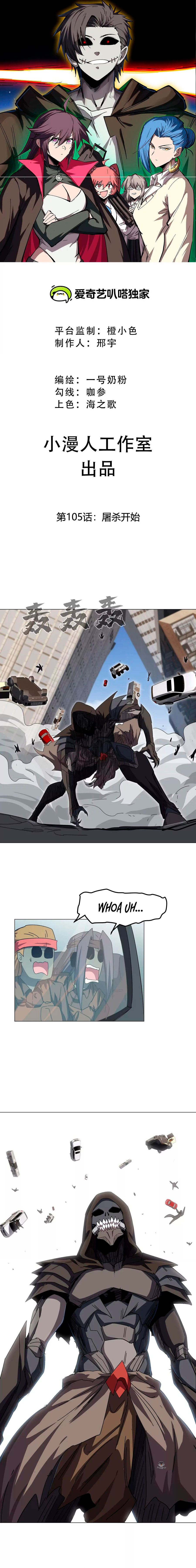 Maestro Zombi Capitulo 105 página 2