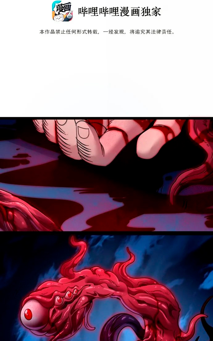Realmente no soy el Vasallo del Dios Demonio Capitulo 186 página 3