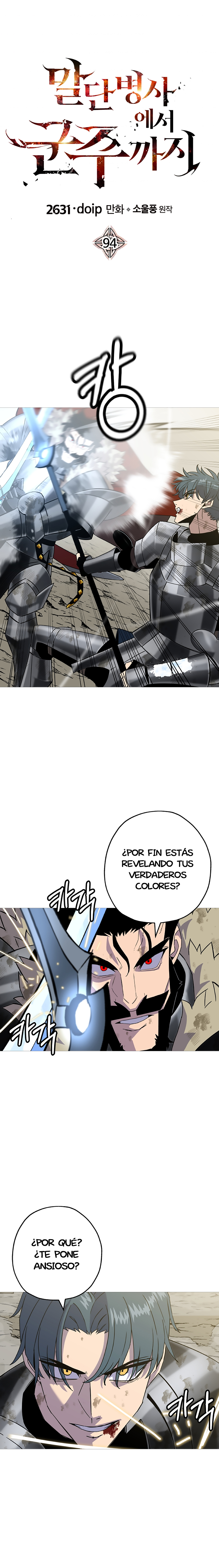 De un Simple Soldado a Monarca Capitulo 94 página 3