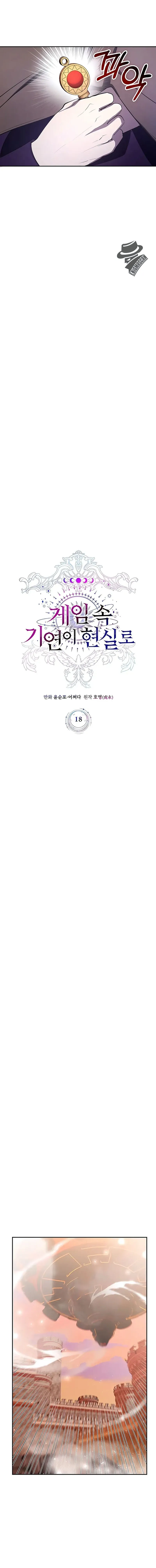 Mi Suerte En El Juego Se Hace Realidad Capitulo 18 página 2