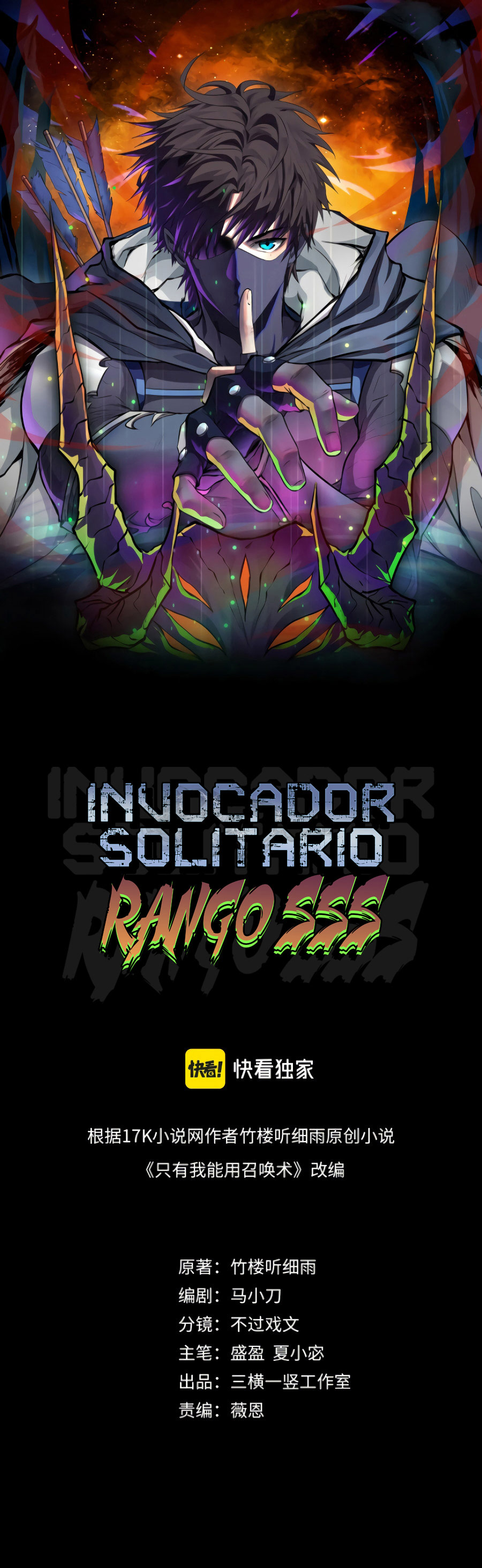 Talento Rango SSS: Solo Yo Asciendo Invocando Capitulo 105.1 página 3