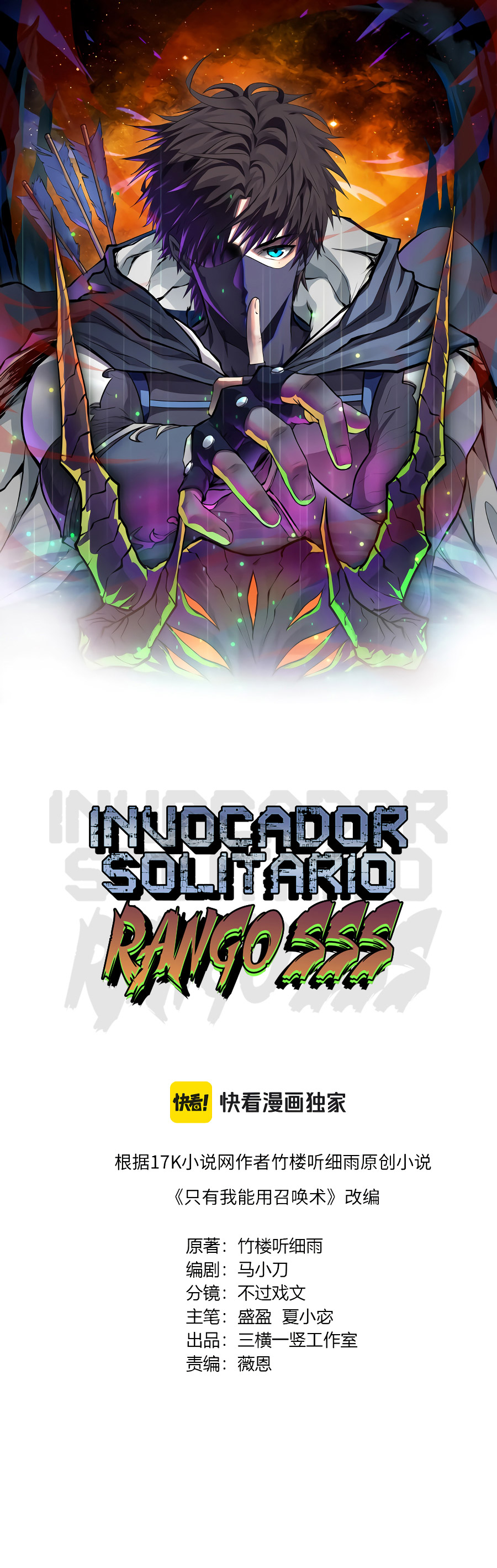 Talento Rango SSS: Solo Yo Asciendo Invocando Capitulo 92 página 3