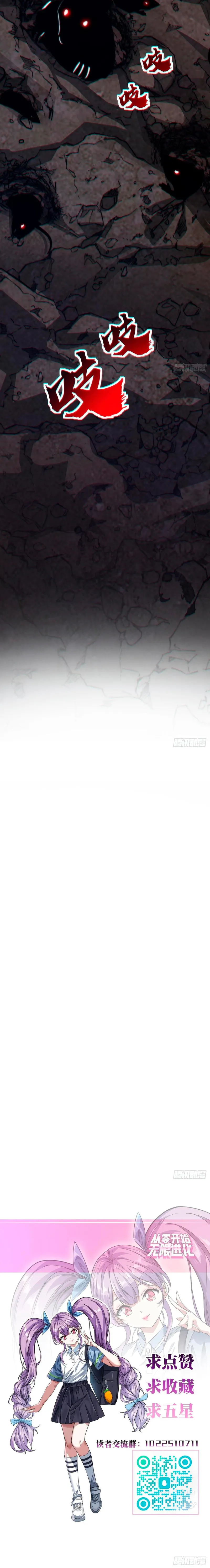 Evolución insana de cero Capitulo 26 página 10