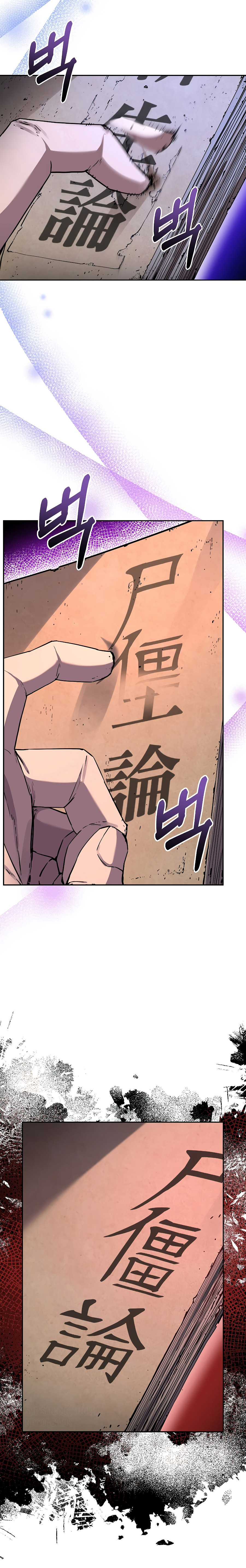 Murim Ranker Capitulo 107 página 21