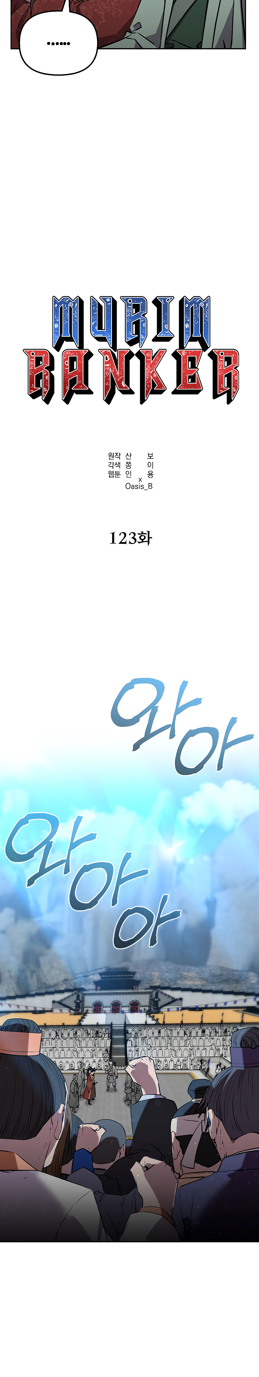 Murim Ranker Capitulo 123.1 página 22