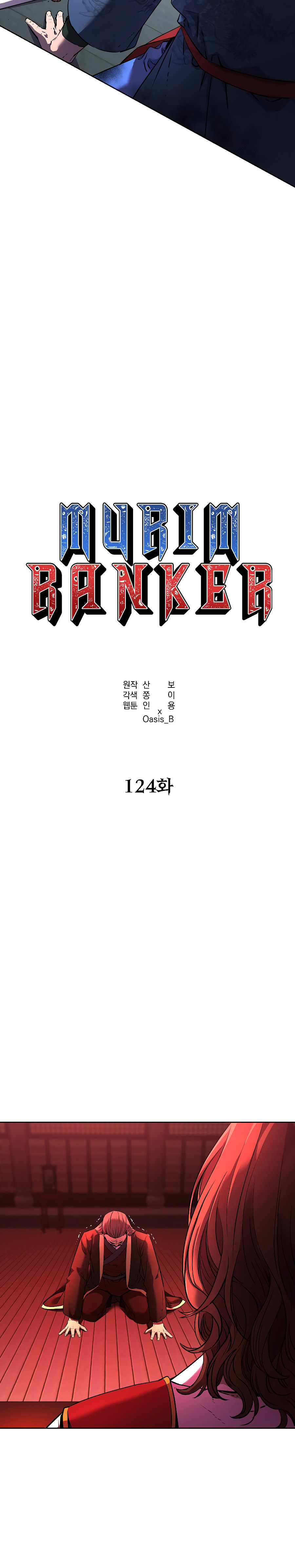 Murim Ranker Capitulo 124.2 página 4