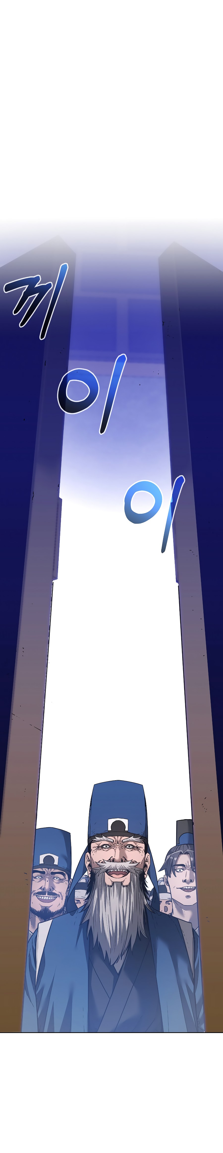 Murim Ranker Capitulo 146.1 página 6
