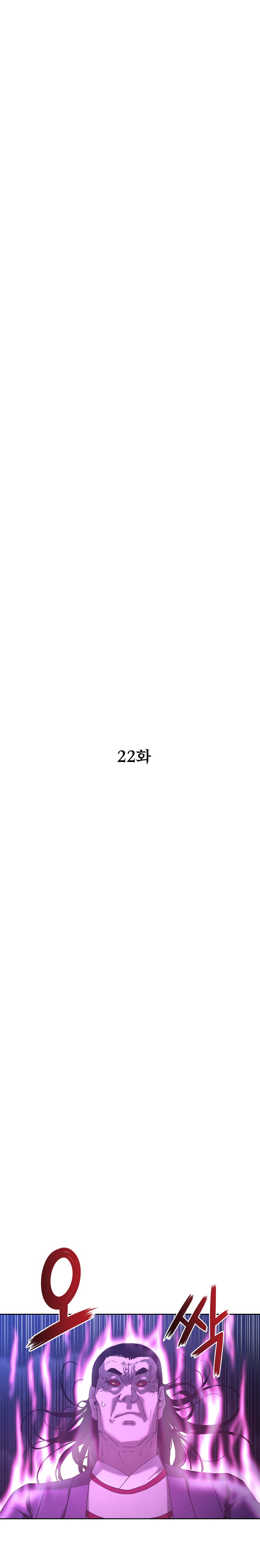 Murim Ranker Capitulo 22 página 3