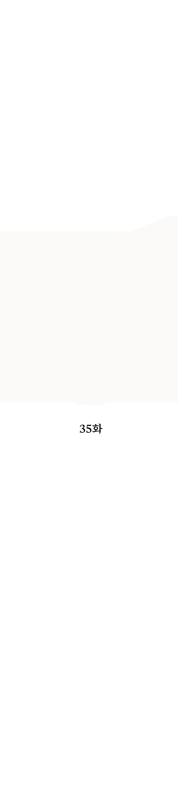 Murim Ranker Capitulo 35 página 13