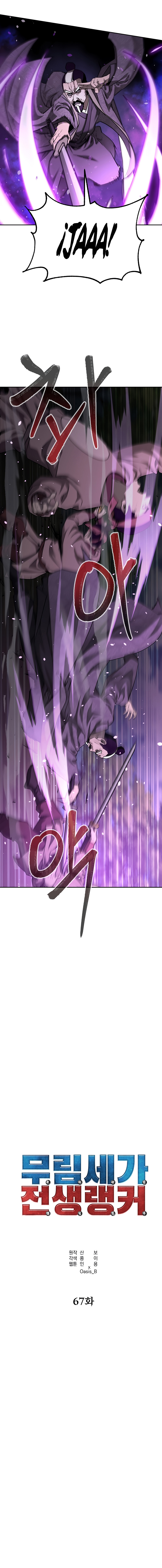Murim Ranker Capitulo 67 página 12
