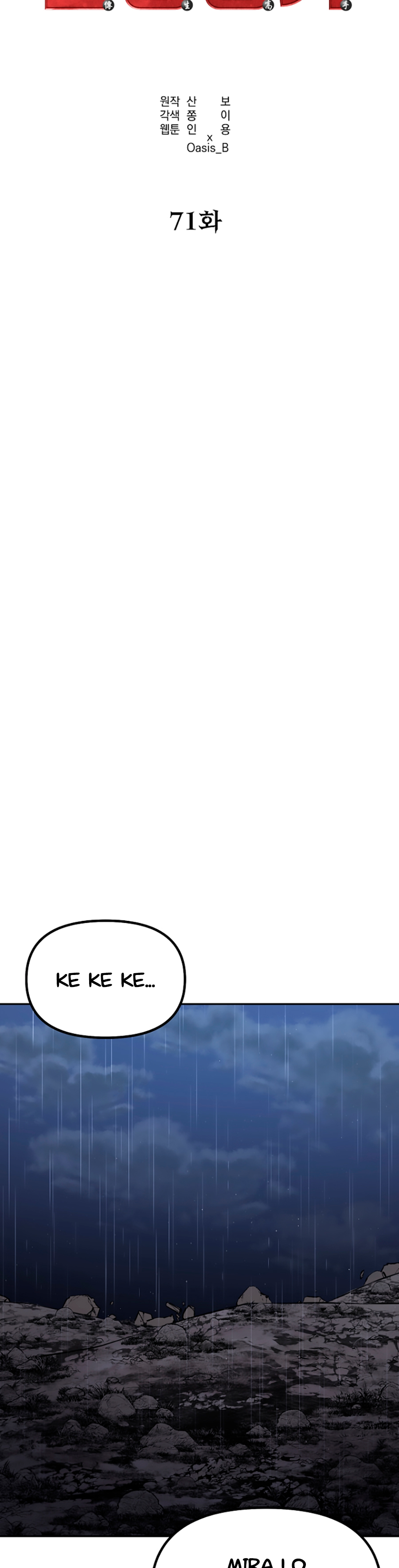 Murim Ranker Capitulo 71 página 9