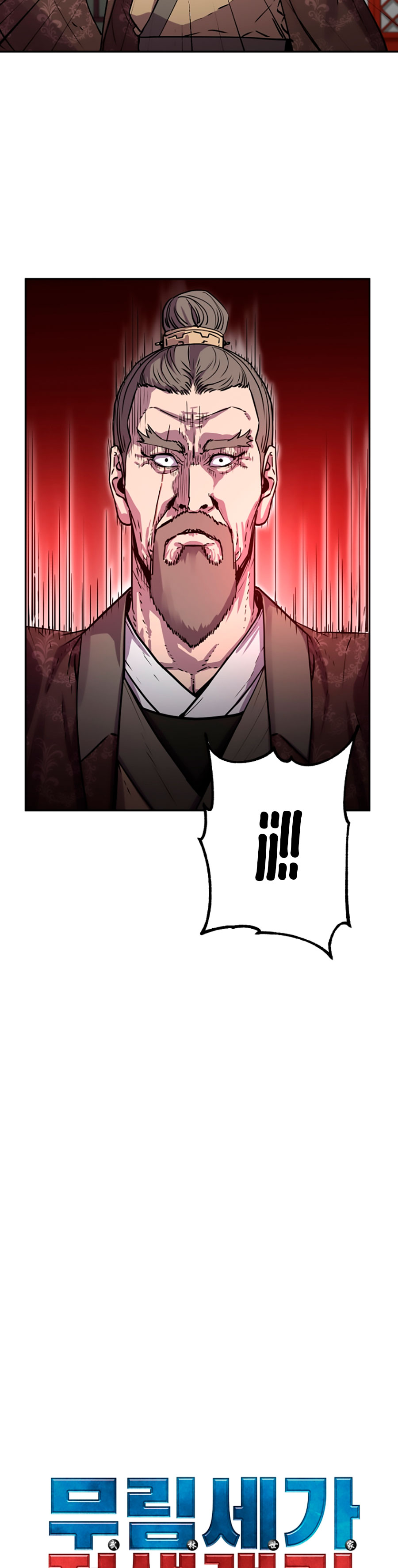 Murim Ranker Capitulo 75 página 14