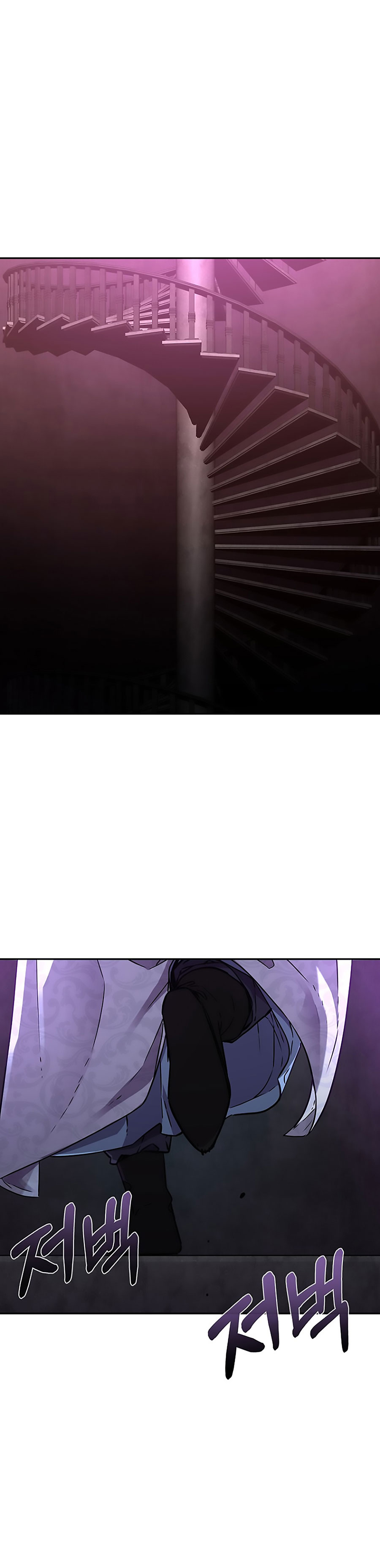 Murim Ranker Capitulo 78 página 2