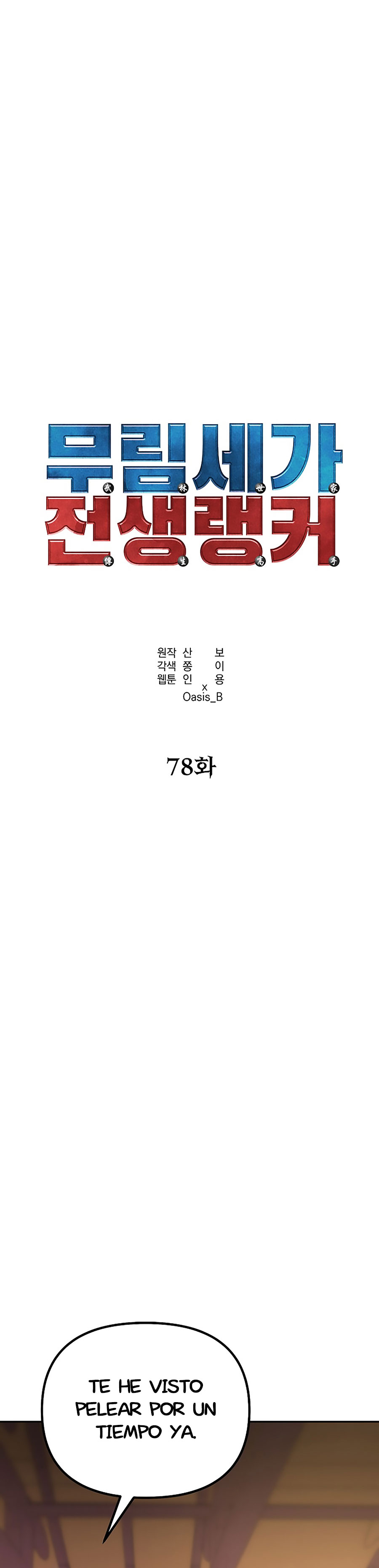 Murim Ranker Capitulo 78 página 8