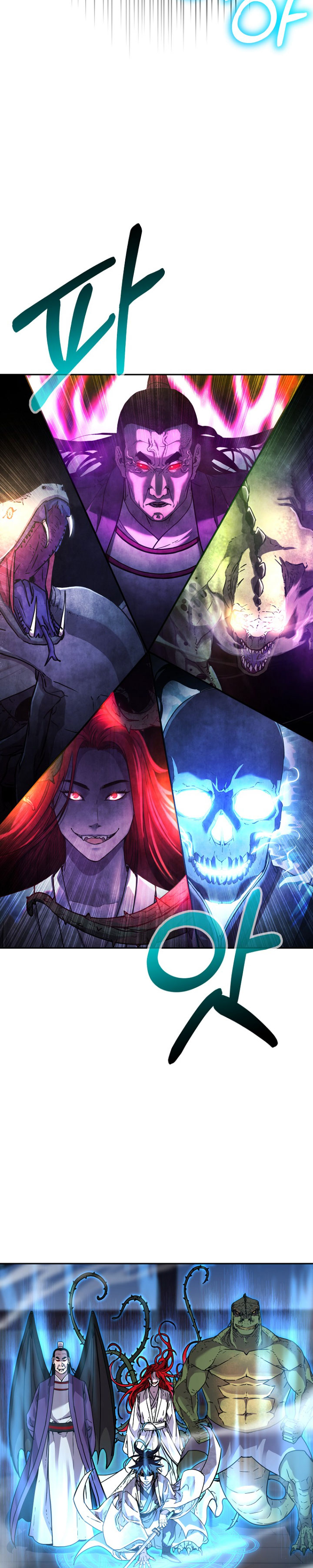 Murim Ranker Capitulo 79 página 17