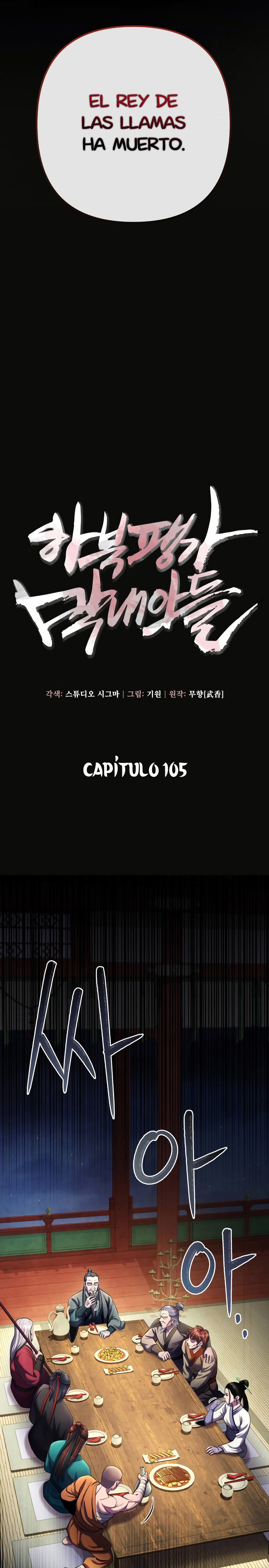 Venganza del Joven Maestro de la Familia Peng de Habuk Capitulo 105.1 página 4