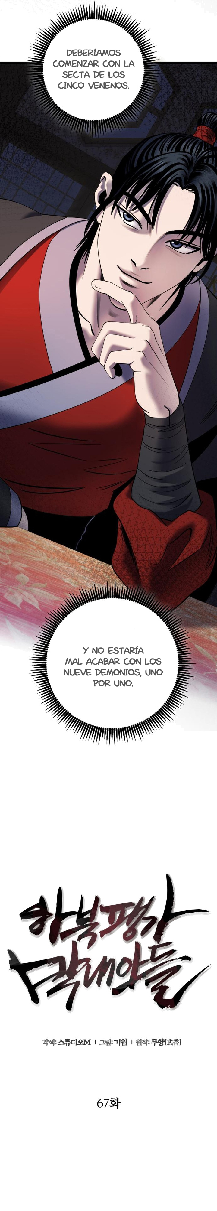Venganza del Joven Maestro de la Familia Peng de Habuk Capitulo 67 página 27