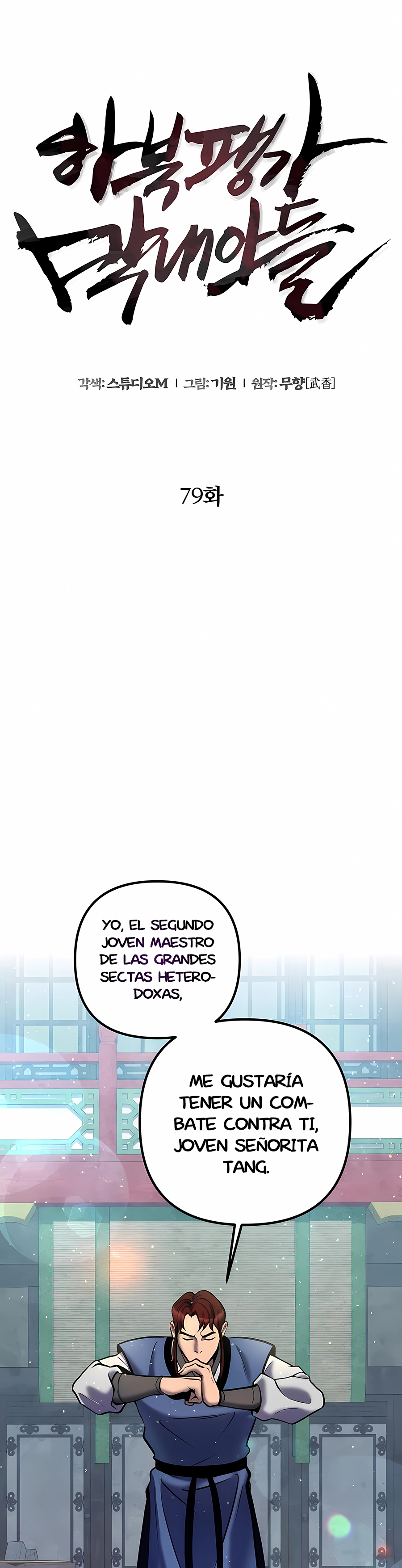 Venganza del Joven Maestro de la Familia Peng de Habuk Capitulo 79 página 27