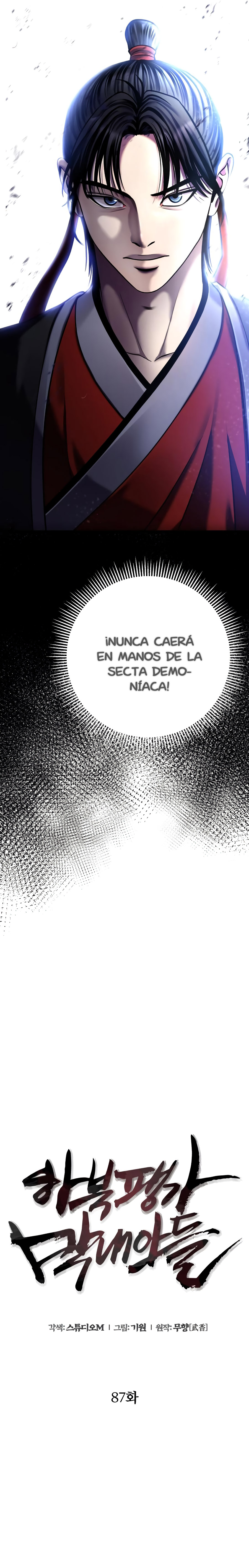 Venganza del Joven Maestro de la Familia Peng de Habuk Capitulo 87 página 4
