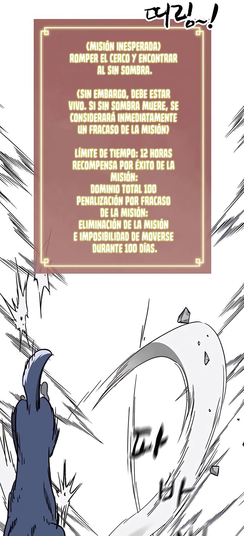 Subidas De Nivel Ilimitadas en el Murim Capitulo 203 página 42