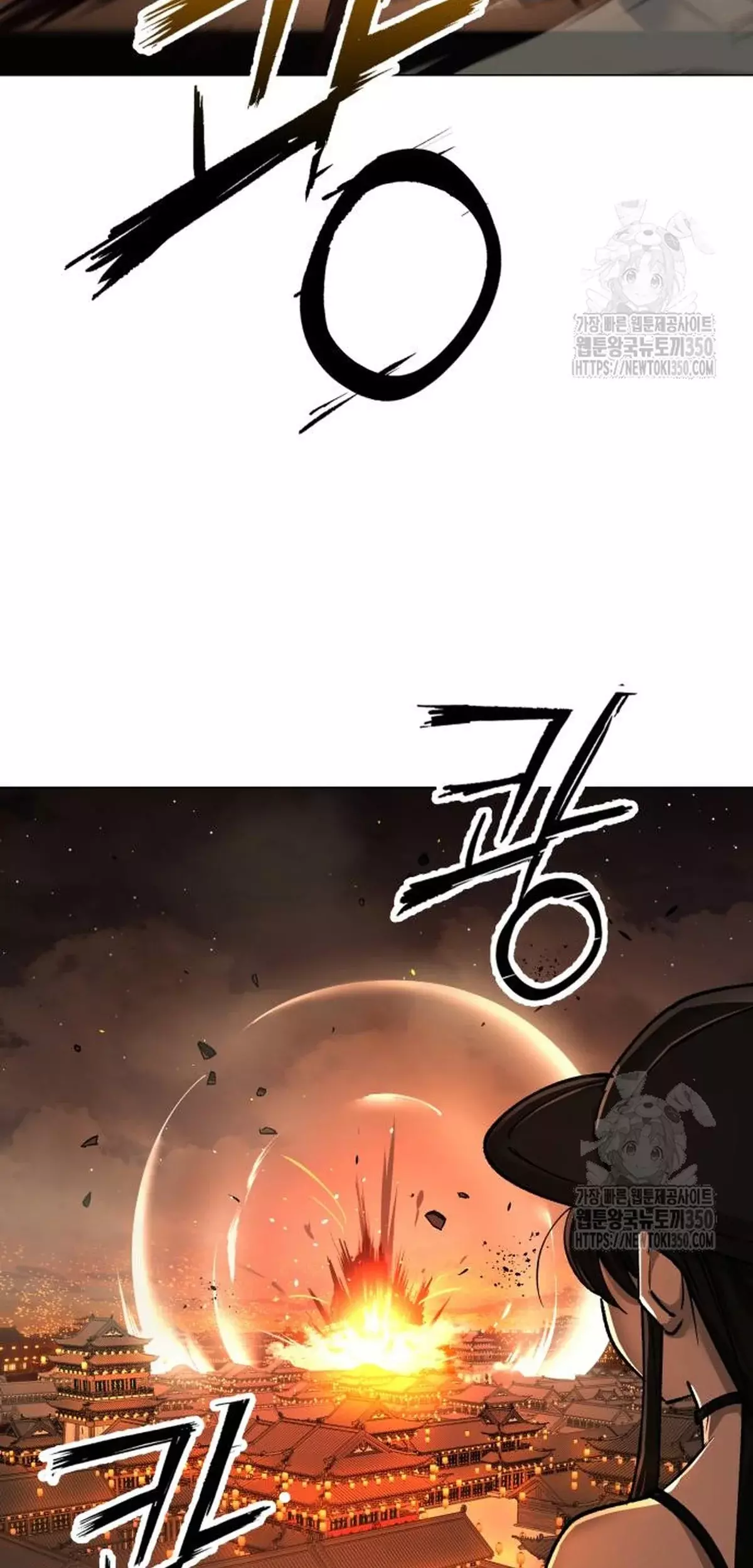 El Demonio Celestial del Cosmos 3077 Capitulo 5 página 58