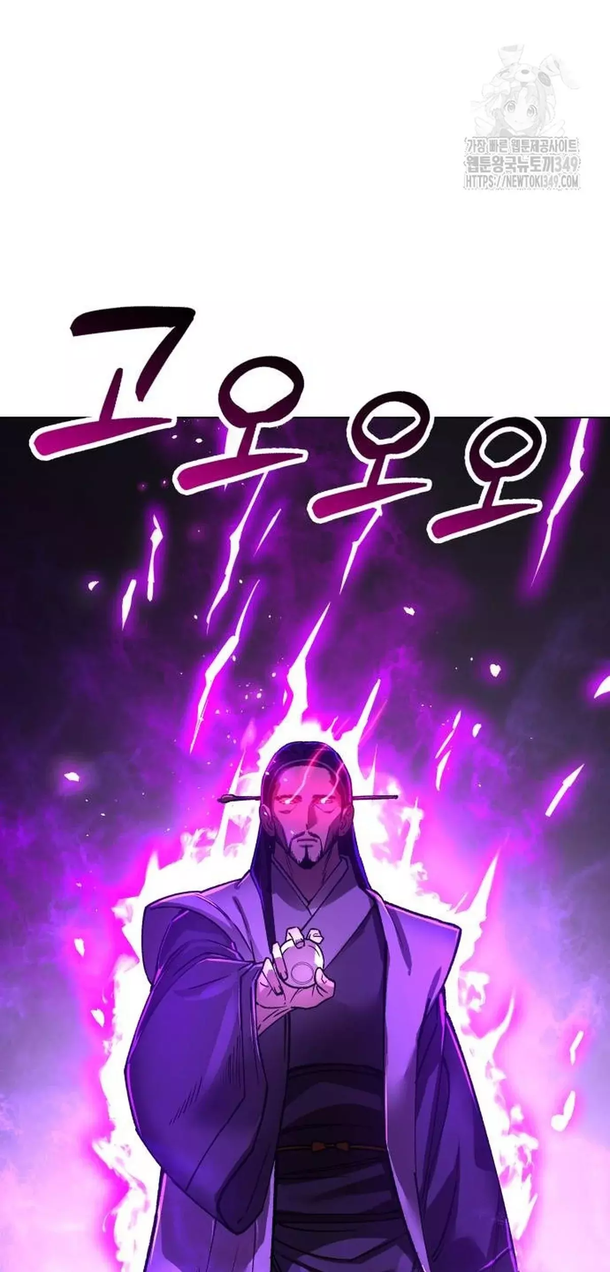 El Demonio Celestial del Cosmos 3077 Capitulo 9 página 112