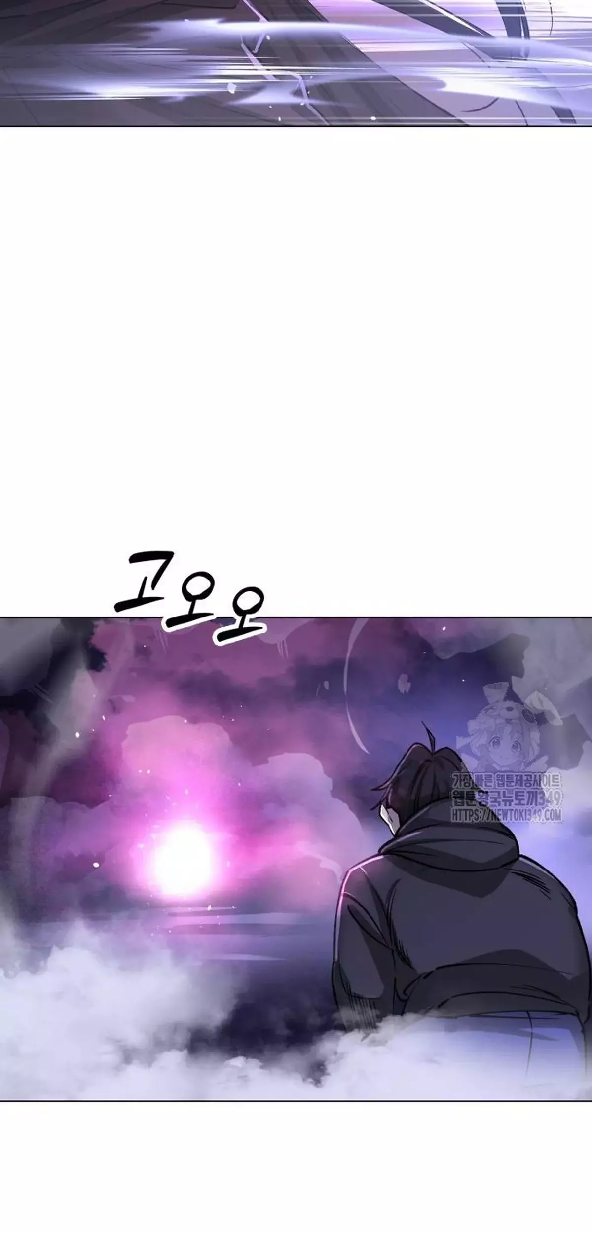 El Demonio Celestial del Cosmos 3077 Capitulo 9 página 87