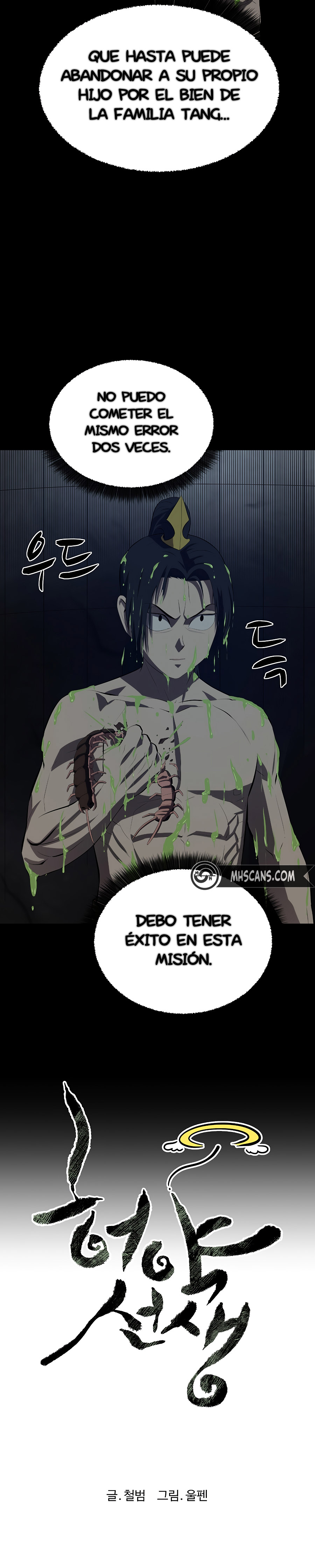 El Maestro Débil Capitulo 106 página 7