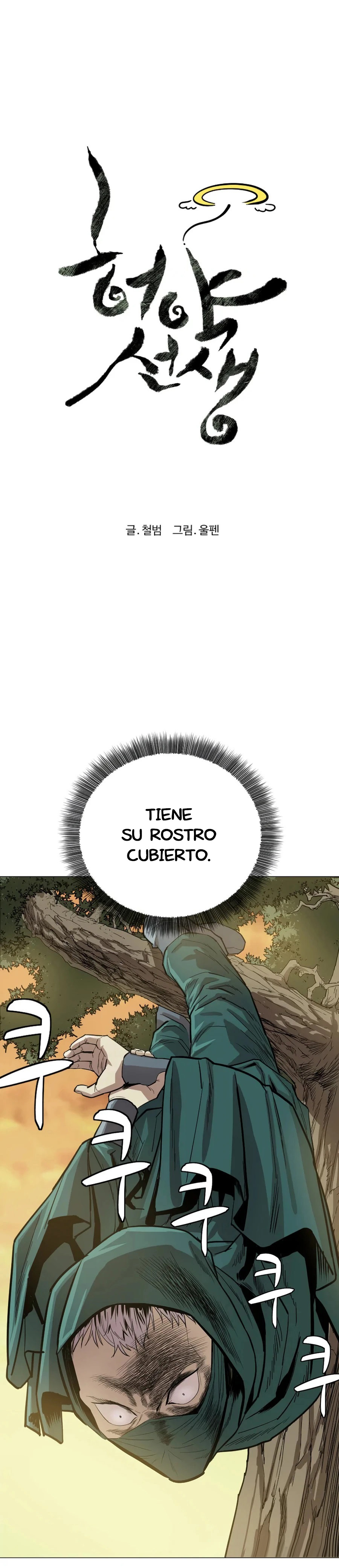 El Maestro Débil Capitulo 23 página 5