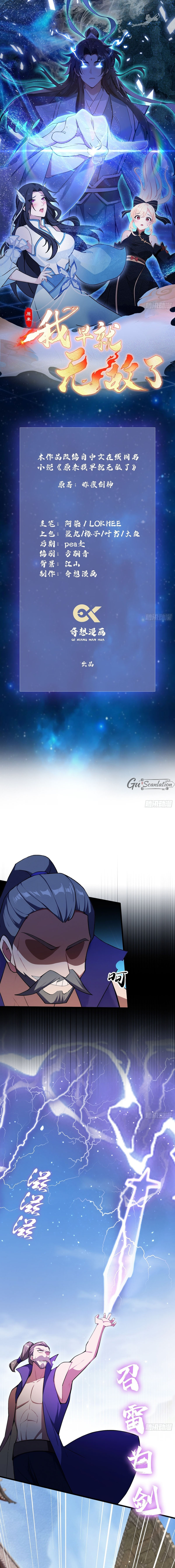 Resulta que ya era invencible Capitulo 266 página 2