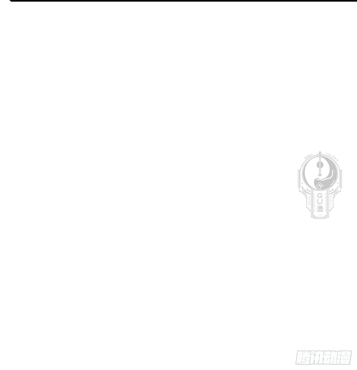 Resulta que ya era invencible Capitulo 51 página 17