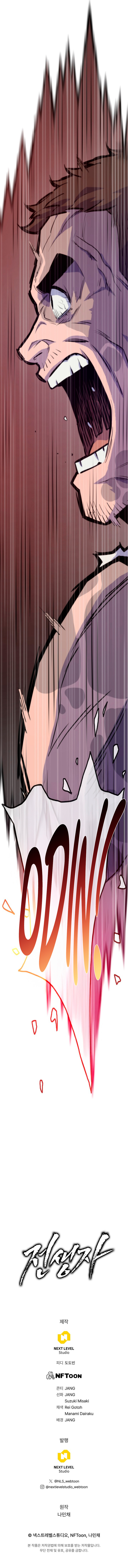 Retornador de vidas pasadas Capitulo 120 página 22
