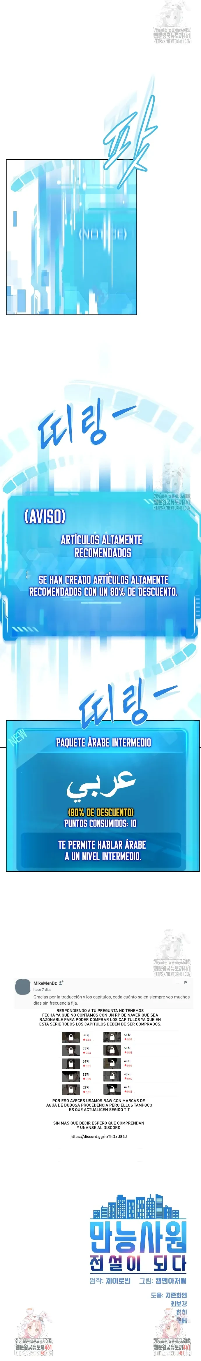 Cómo convertirse en un empleado legendario Capitulo 56 página 14