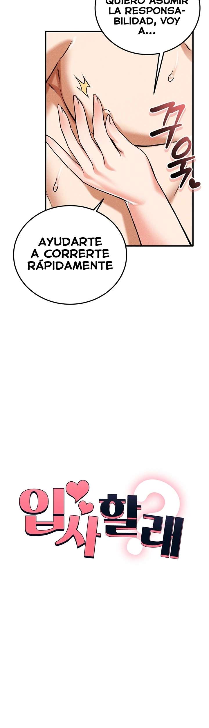¿Quieres Trabajar Aquí? Capitulo 24 página 3