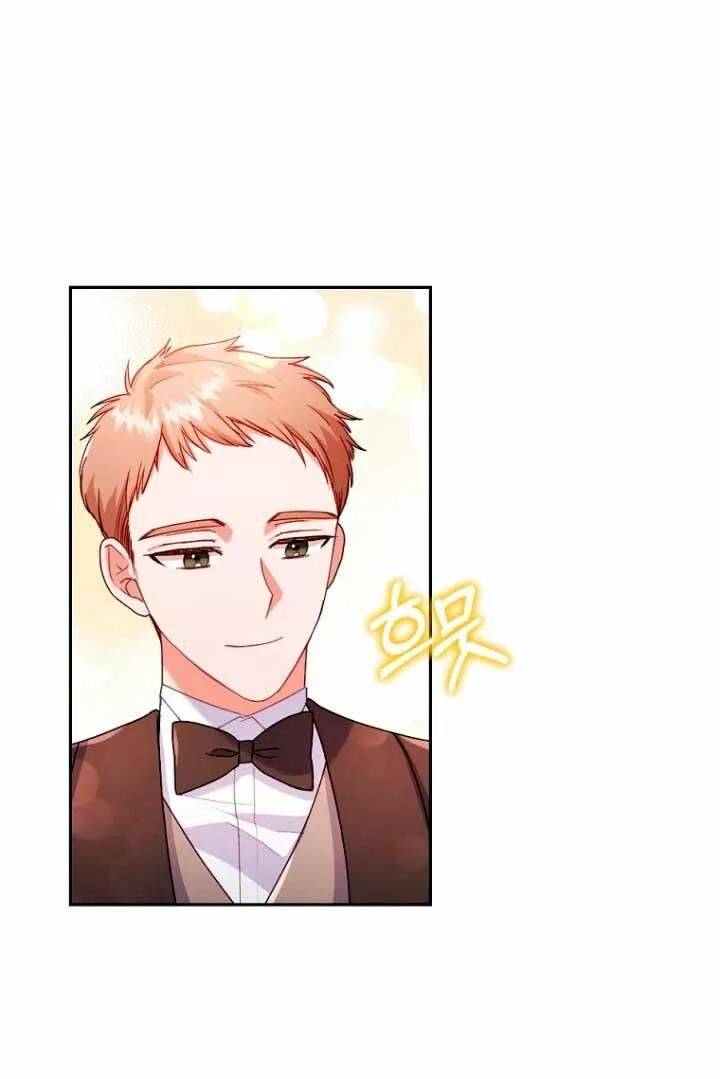 Seduje al Protagonista Masculino Enfermizo Capitulo 27 página 12