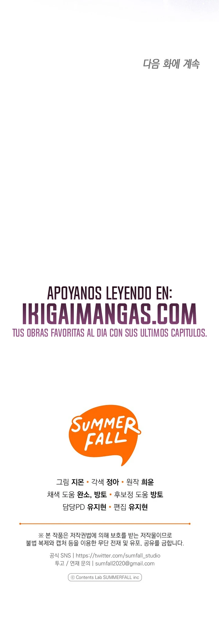 Todos Se Obsesionaron Conmigo Después De Convertirme En La Favorita De La Joven Princesa Capitulo 65 página 18