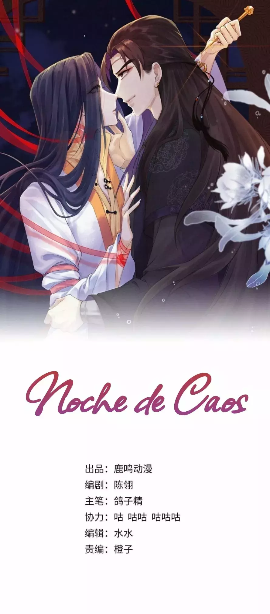 Noche de caos Capitulo 10 página 6