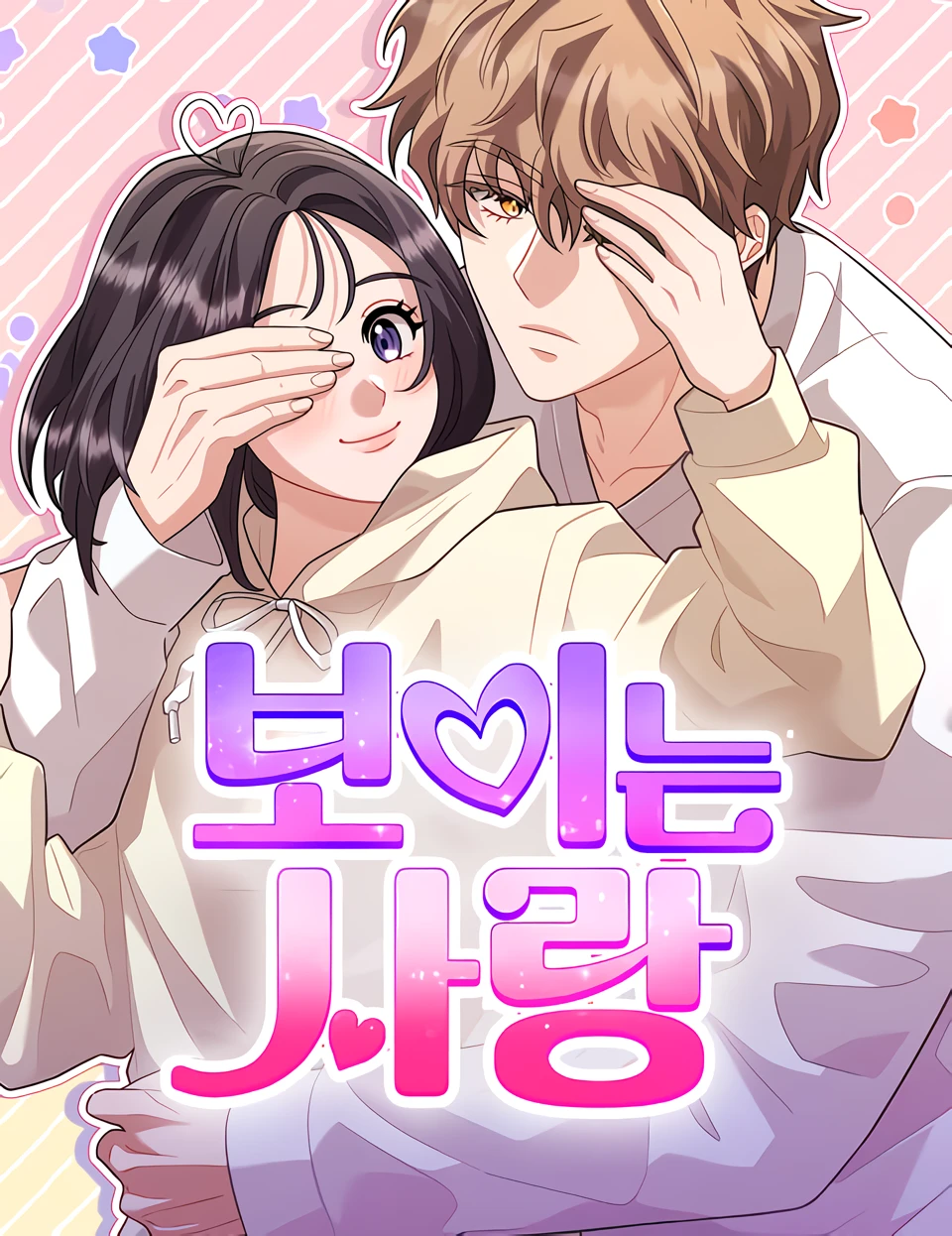 Amor a la vista Capitulo 23 página 2