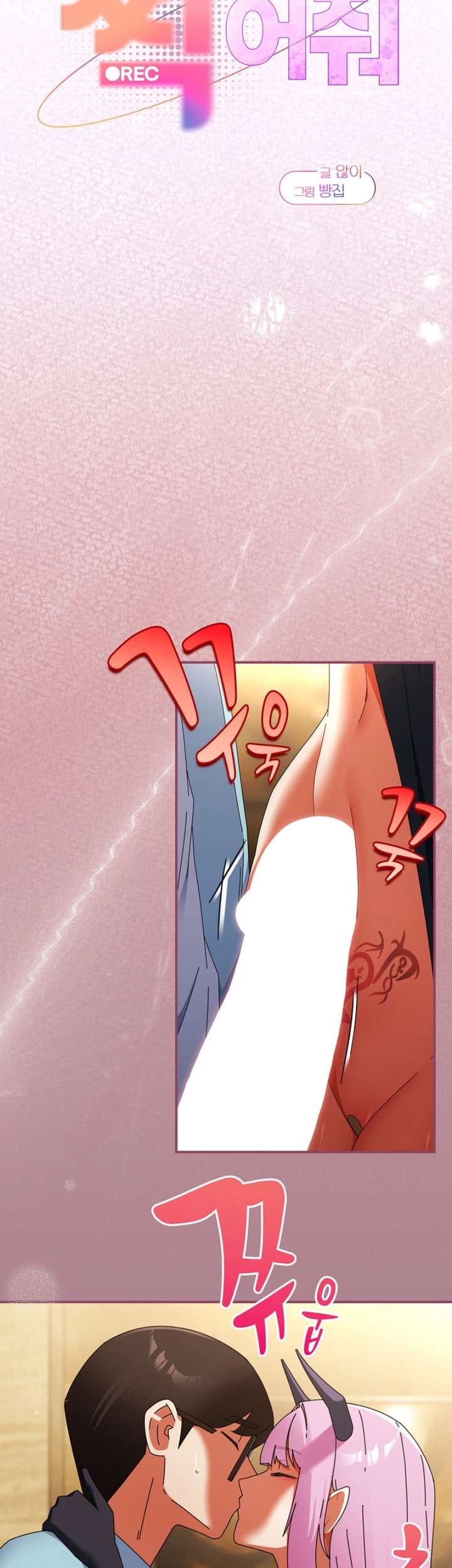 Tómame Una Foto Capitulo 33 página 9