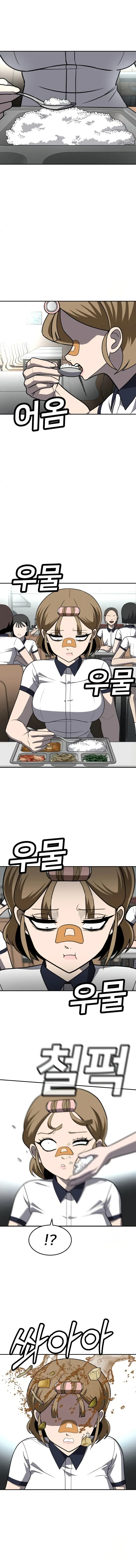 sentido de la diversión Capitulo 24 página 5