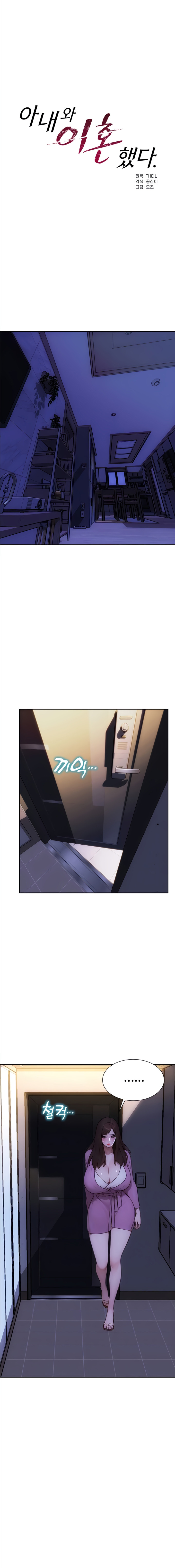 Divorciado de mi mujer Capitulo 25 página 2