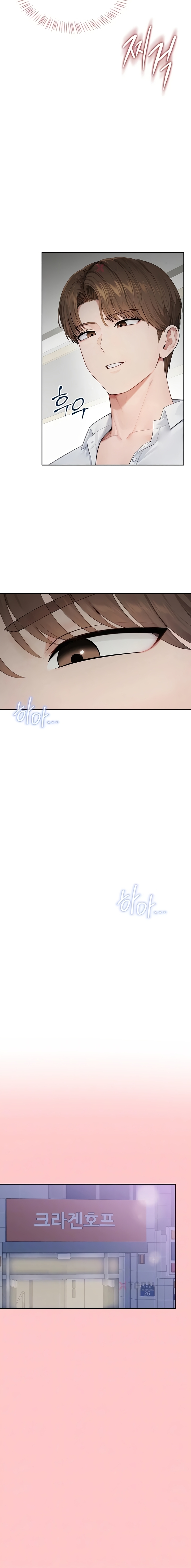 Naughty Woman Capitulo 32 página 3